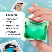 Капсулы для стирки односоставные Мой Выбор &laquo;Весенние цветы&raquo; 50 шт. по 8 г бокс