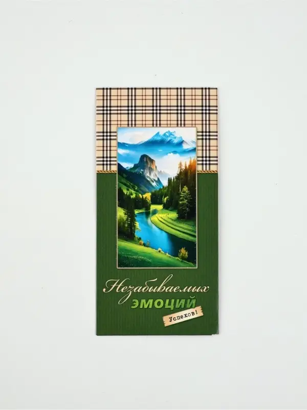Конверт для денег «Незабываемых эмоций»55, 16,5 × 8 см