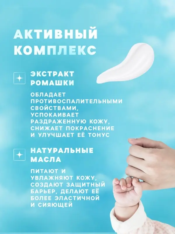 Крем детский ЛИСИЧКА уход за чувствительной кожей, 45 мл