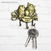 Ключница настенная &laquo;Счастья в дом&raquo;, 8.3&times;7 см