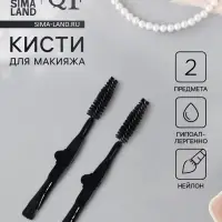 Набор кистей для макияжа &laquo;МИНИ&raquo;, 2 шт., чёрный