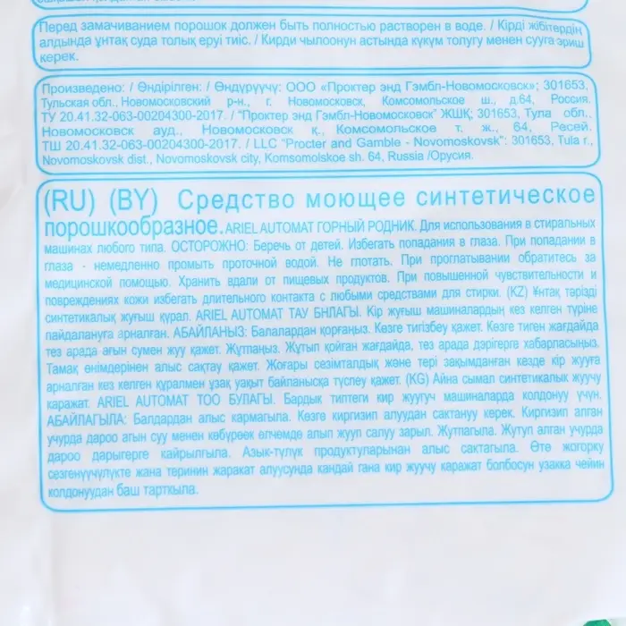 Порошок стиральный Ariel автомат &laquo;Горный родник&raquo;, 3 кг