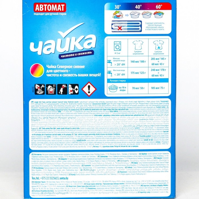 Порошок для стирки Чайка «Северное сияние», для цветного белья, автомат, 400 г Порошок для стирки Чайка «Северное сияние», для цветного белья, автомат, 400 г
