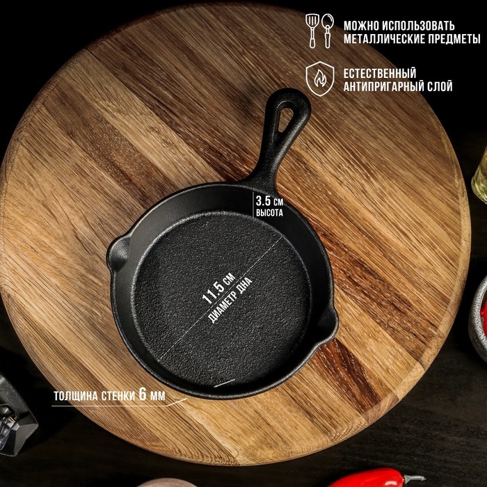 Сковорода чугунная Magma «Вилфред», 13,5×3,5 см, с 2 сливами и чугунной ручкой Сковорода чугунная Magma «Вилфред», 13,5×3,5 см, с 2 сливами и чугунной ручкой