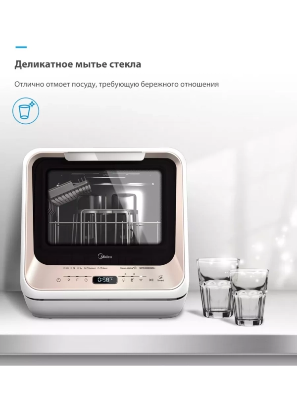 Мини посудомоечная машина настольная MCFD42900GMINI-i Wi-Fi