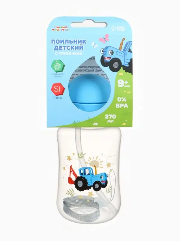 Поильник-непроливайка с трубочкой, 270 мл, Синий трактор Поильник-непроливайка с трубочкой, 270 мл, Синий трактор