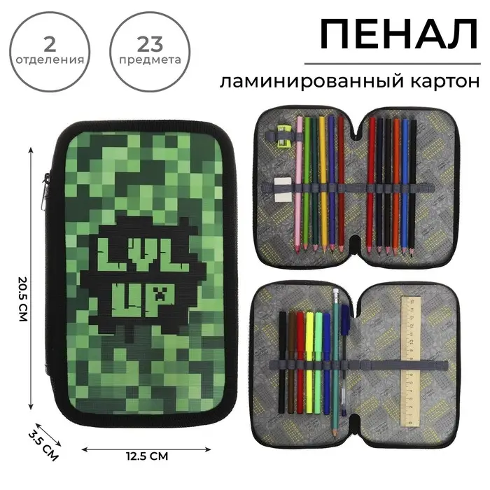 Пенал 2 секции, 125 х 205 мм, с наполнением 23 предмета, Calligrata Пенал 2 секции, 125 х 205 мм, с наполнением 23 предмета, Calligrata "Пиксели" ламинированный картон, 30П26/2/set