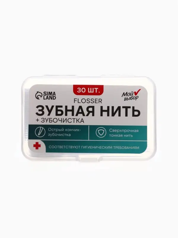 Флоссер &laquo;Мой выбор&raquo; (зубная нить в пластиковом держателе), набор 30 шт.