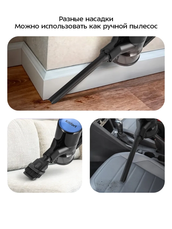 Пылесос вертикальный беспроводной для дома КТ-5372 (2 в 1)