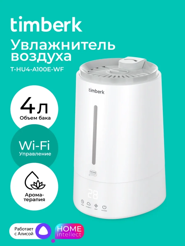 Ультразвуковой увлажнитель воздуха с Wi-Fi T-HU4-A100E-WF Ультразвуковой увлажнитель воздуха с Wi-Fi T-HU4-A100E-WF