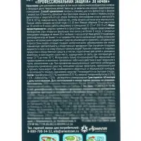 Дополнительный флакон-жидкость от комаров "Mosquitall", 30 ночей, 30 мл