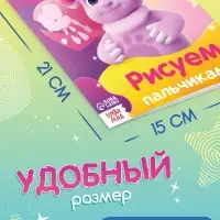 Набор пальчиковых раскрасок, 4 шт. по 16 стр., А5, Лунтик