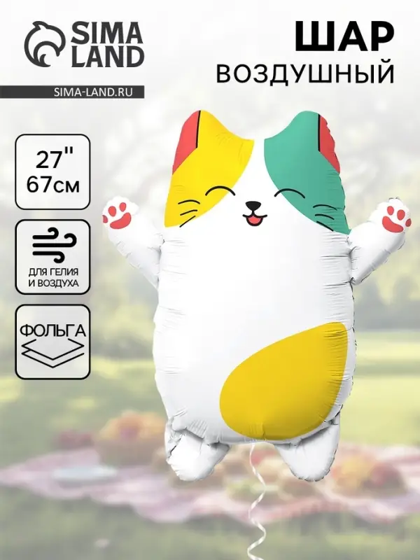Шар воздушный фольгированный 27" &laquo;Котик лапочка&raquo;, фигура