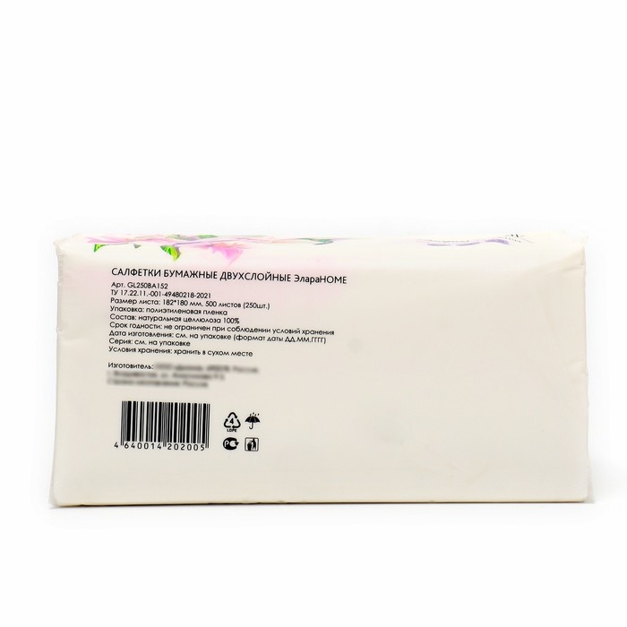 Салфетки бумажные в мягкой упаковке Элара Home, 250 шт.