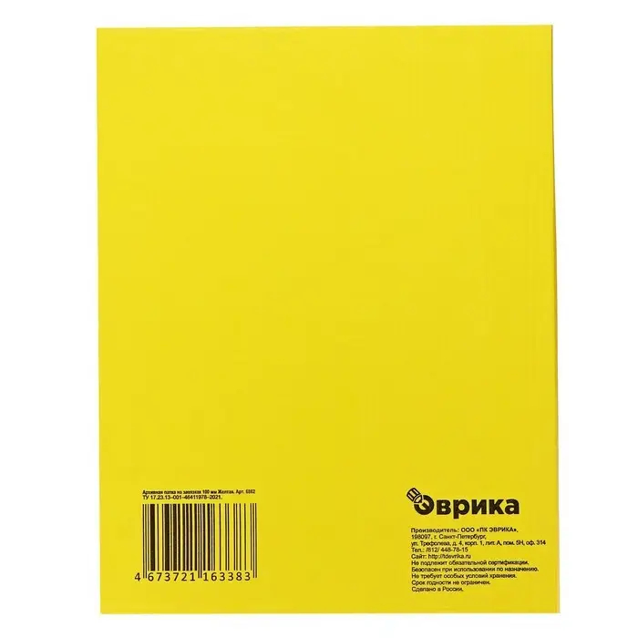 Папка архивная с завязками,микрогофрокартон, 100мм, желтый, до 900л. Папка архивная с завязками,микрогофрокартон, 100мм, желтый, до 900л.