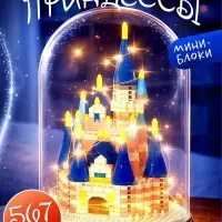 Конструктор блочный &laquo;Замок принцессы&raquo;, 567 деталей, Спящая красавица