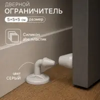 Дверной ограничитель LOCKLAND, изогнутый, цвет серый