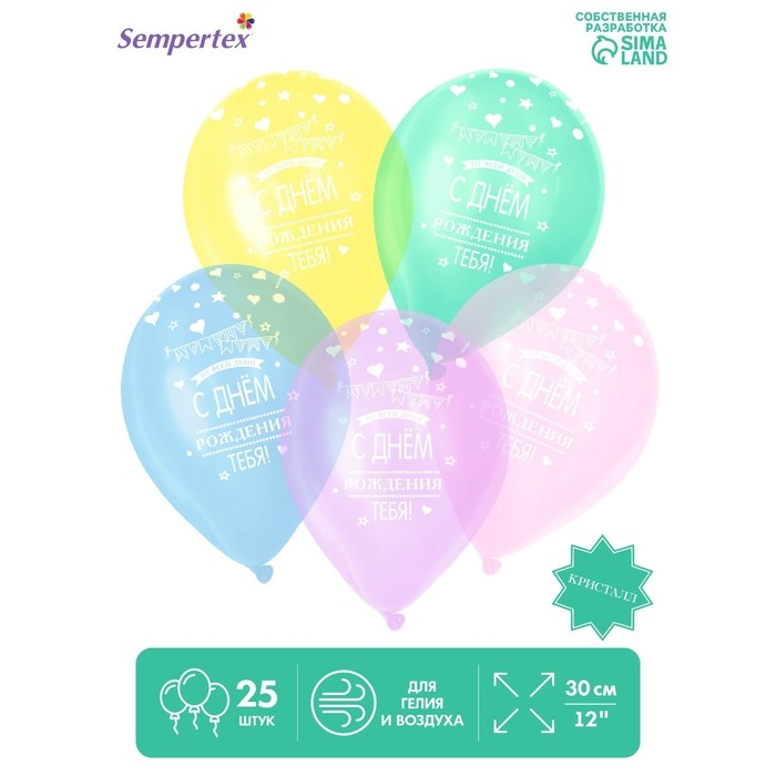 Воздушный шар латексный 12 Воздушный шар латексный 12" «От всей души», прозрачный, 25 шт., МИКС