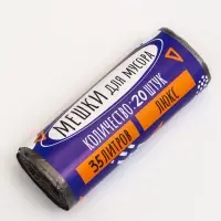 Мешки для мусора 35 л, ПНД, 10 мкм, 20 шт. в рулоне, чёрные