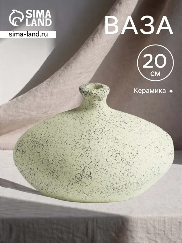 Ваза терракота &laquo;Эдесса&raquo;, 28&times;14&times;20 см, керамика
