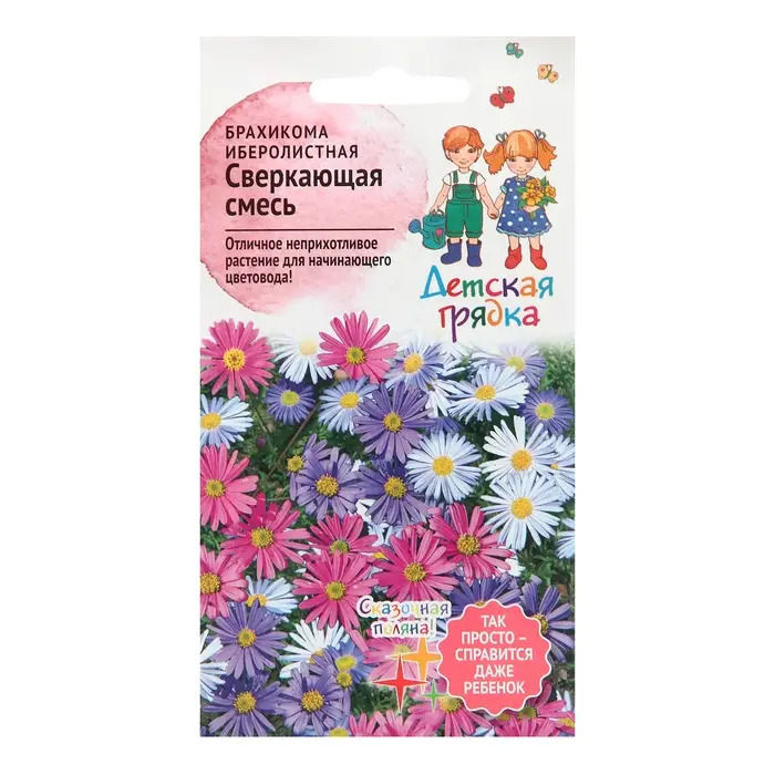 Семена цветов Брахикома иберисолистная  Семена цветов Брахикома иберисолистная "Сверкающая смесь", 0,05 г