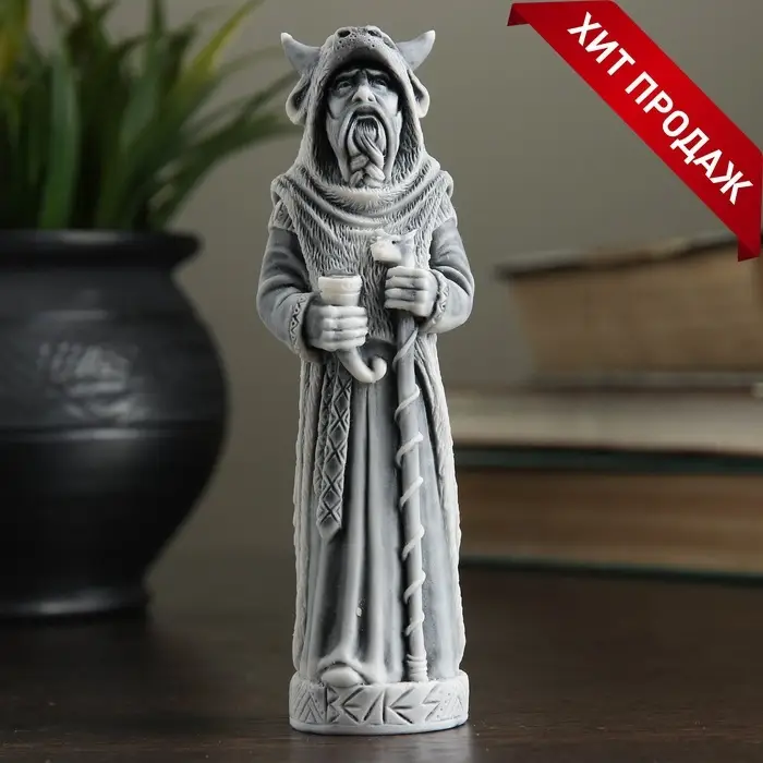 Фигурка &laquo;Велес&raquo;, 12.5 см