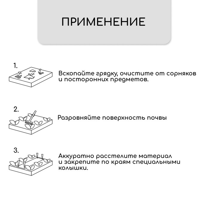 Полоса защитная для междурядий, 5 × 0,3, плотность 80 г/м², спанбонд с УФ-стабилизатором, чёрная, Greengo, Эконом 30% Полоса защитная для междурядий, 5 × 0,3, плотность 80 г/м², спанбонд с УФ-стабилизатором, чёрная, Greengo, Эконом 30%