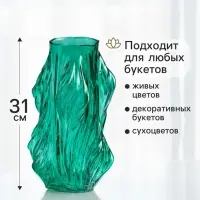 Ваза для цветов &laquo;Греверли&raquo;, 31&times;10 см, стекло, зелёная