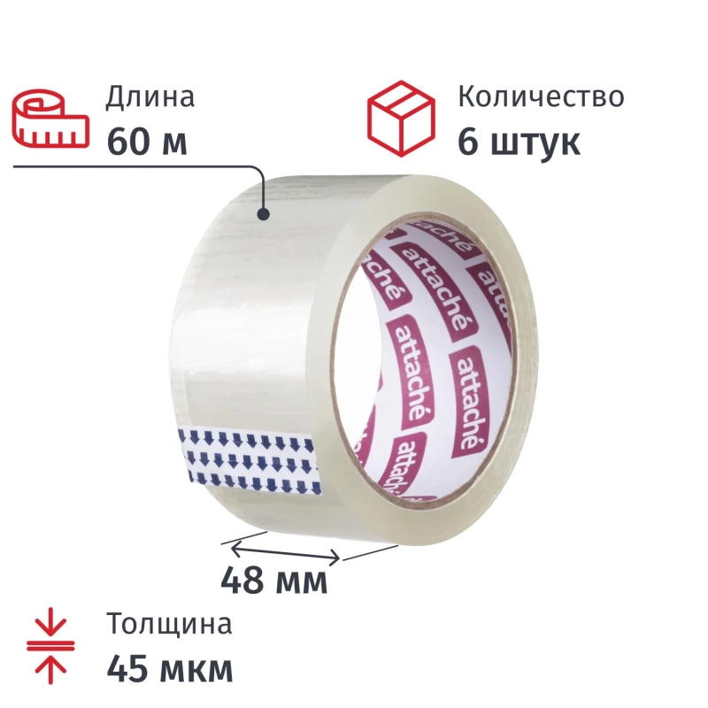 Клейкая лента одностор. упаковоч. ATTACHE 48мм х 60м 45мкм прозр. (6 шт/уп)