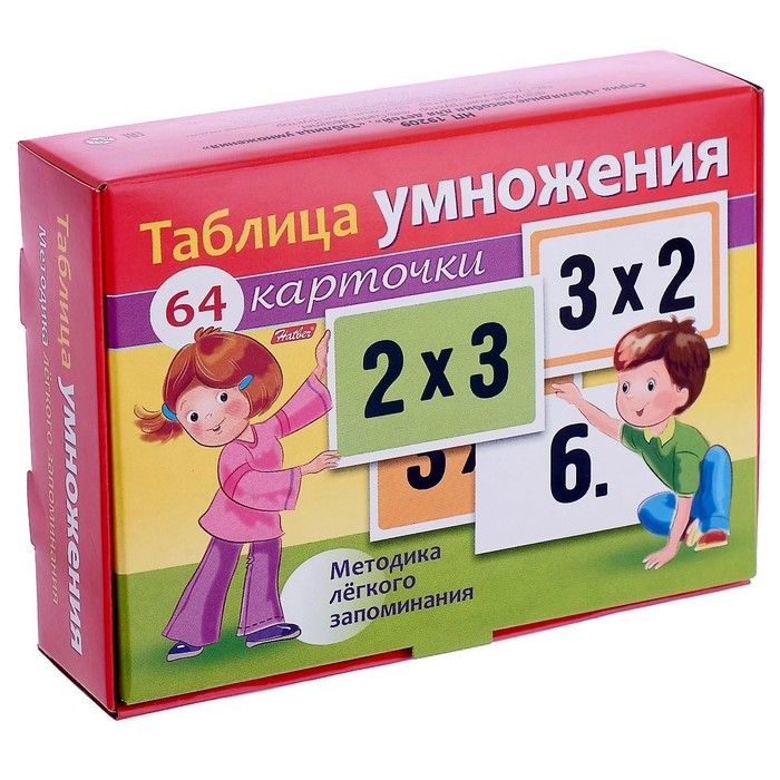 Наглядные пособия «Таблица умножения», 64 карточки Наглядные пособия «Таблица умножения», 64 карточки
