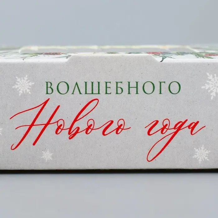 Коробка складная «Волшебного года», 10 х 8 х 3.5 см Коробка складная «Волшебного года», 10 х 8 х 3.5 см
