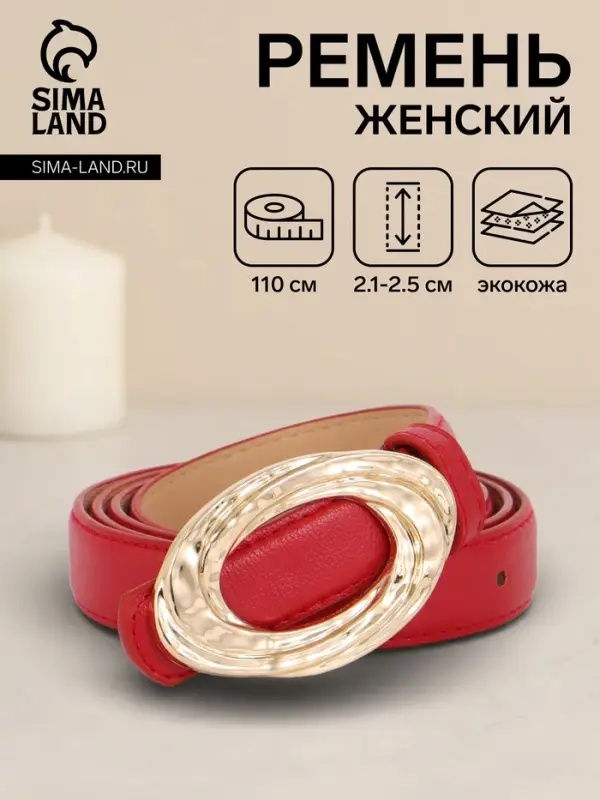 Ремень женский тонкий, 110&times;2.4 см, золотистая пряжка металл, красный