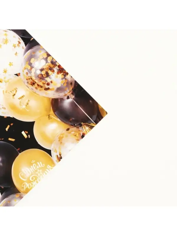 Бумага упаковочная глянцевая &laquo;С Днём Рождения&raquo;, 60&times;90 см