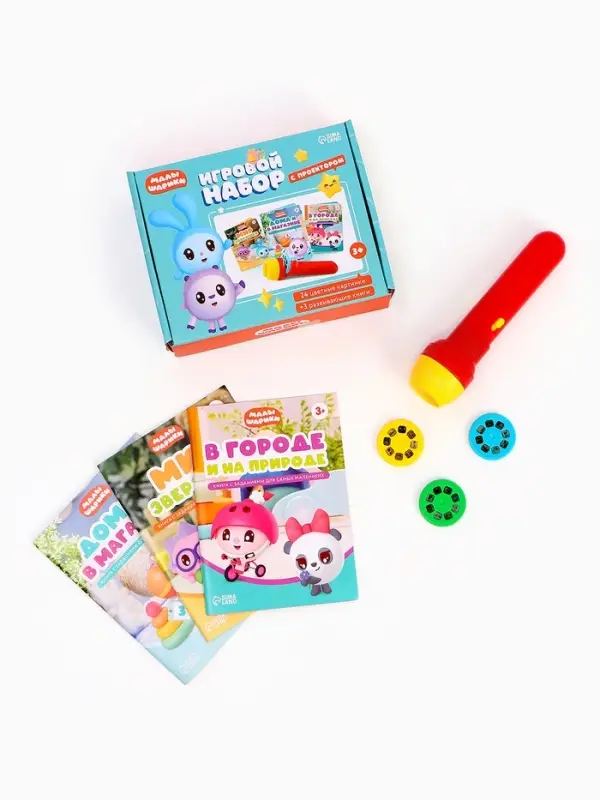 Игровой набор с проектором Малышарики, 3 книжки