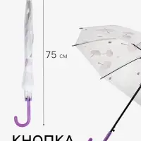 Зонт - трость полуавтоматический, 8 спиц, R=48/53 см, d=96 см, МИКС