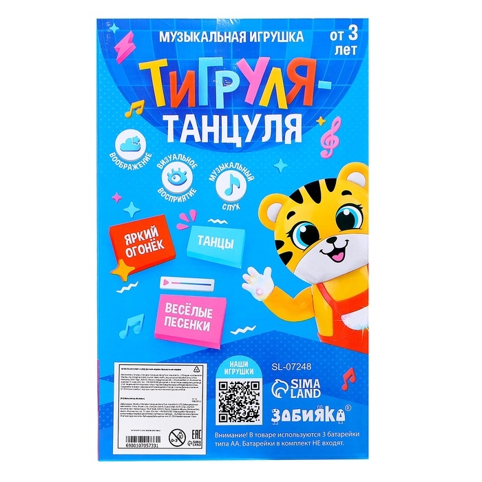 Музыкальная игрушка «Тигруля-танцуля», звук, свет, танцует Музыкальная игрушка «Тигруля-танцуля», звук, свет, танцует