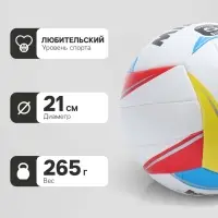 Волейбольный мяч MINSA, машинная сшивка, 18 панелей, р. 5, TPU