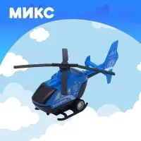 Вертолёт инерционный «Воздушный патруль», МИКС