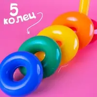 Пирамидка детская &laquo;Жирафик&raquo;, 5 колец