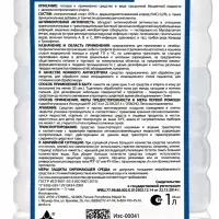 Средство дезинфицирующее НИКА-ИЗОСЕПТИК, кожный антисептик, 1 л