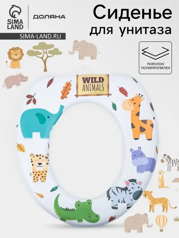 Сиденье для унитаза детское Доляна &laquo;Зоопарк&raquo;, 29&times;27.5&times;5 см