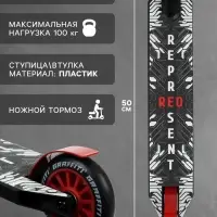 Самокат трюковой GRAFFITI Clever 24, колёса PU 100 мм, резьбовая компрессия, ABEC 9 Chrom, красный