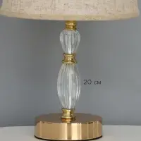 Лампа настольная RISALUX &laquo;Абрис&raquo;, E14, 40 Вт, бежевая, 20&times;20&times;33 см