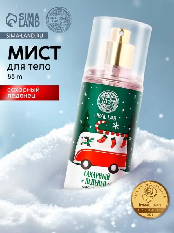Мист для тела «Автобус», 88 мл, аромат сахарного леденца, URAL LAB Мист для тела «Автобус», 88 мл, аромат сахарного леденца, URAL LAB