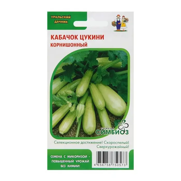 Семена Кабачок  Семена Кабачок "Корнишонный", 6 шт.