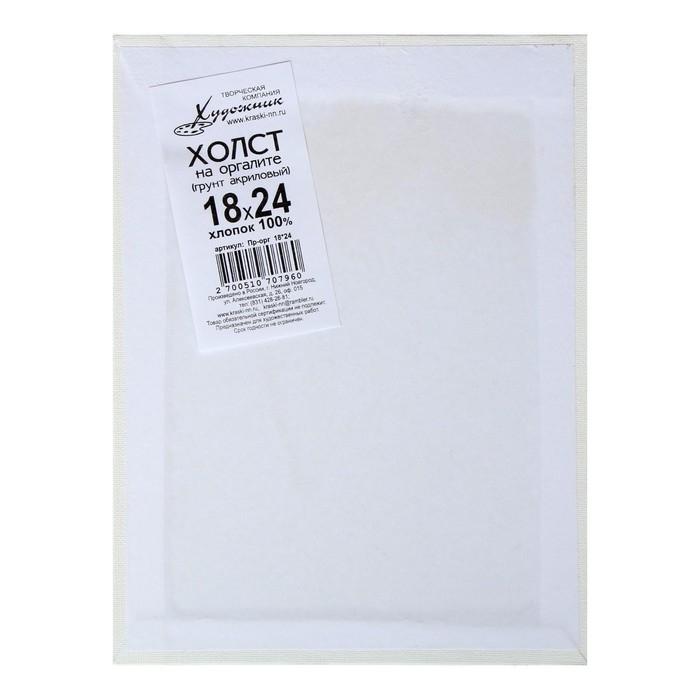 Холст на оргалите 18х24см, 4мм, хлопок 100%, акриловый грунт, мелкое зерно 210г/м2, в наборе 3 штуки Холст на оргалите 18х24см, 4мм, хлопок 100%, акриловый грунт, мелкое зерно 210г/м2, в наборе 3 штуки