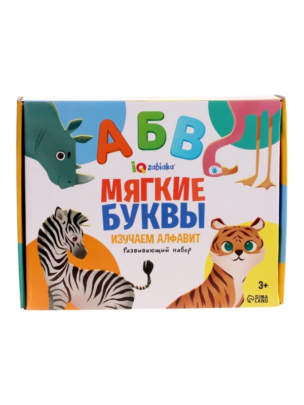 Развивающий набор  Развивающий набор "Мягкие буквы. Изучаем алфавит"