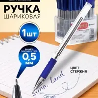 Ручка шариковая Calligrata, синий стержень, узел 0.5 мм, прозрачный корпус, резиновый упор