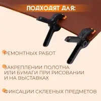 Струбцины пружинные для кожи, 6.5&times;5.5 см, 4 шт., цвет чёрный