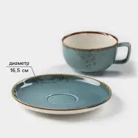 Чайная пара Magistro &laquo;Церера&raquo;, 2 предмета: чашка 250 мл, блюдце d=16.5 см, фарфор, голубая